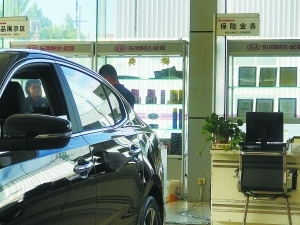 4S店捆绑上险背后的“潜规则” 金融中介服务