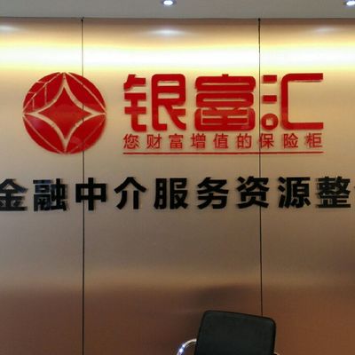 龚世威谈金融中介服务的现代价值与挑战
