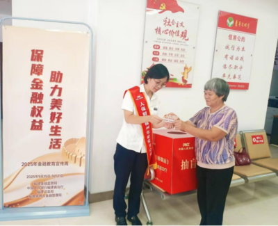 践行“金融为民”初心，人保财险福州市分公司多维创新开展“金融教育宣传周”活动