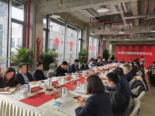 构建完整服务生态 扩容科创金融朋友圈——杨浦滨江茶话会纵论金融中介新机遇