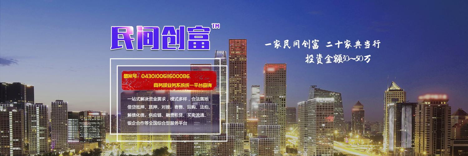 联合之力，服务之专——金融中介连锁服务品牌新篇章